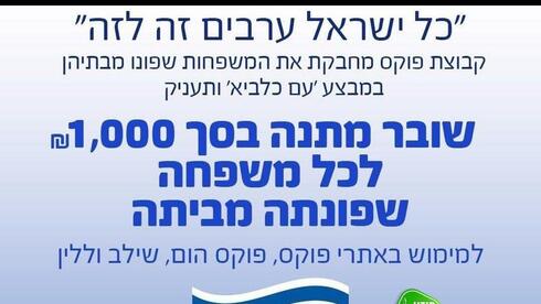 המבצע