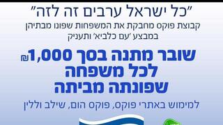 המבצע