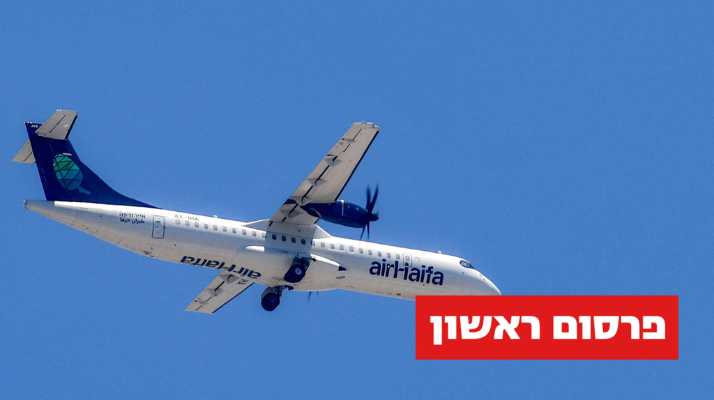 מטוס אייר חיפה לקראת נחיתה ב חיפה