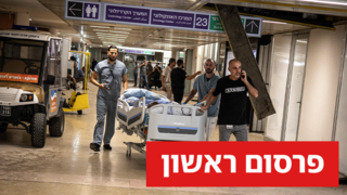 פינוי חולים מבית החולים סורוקה