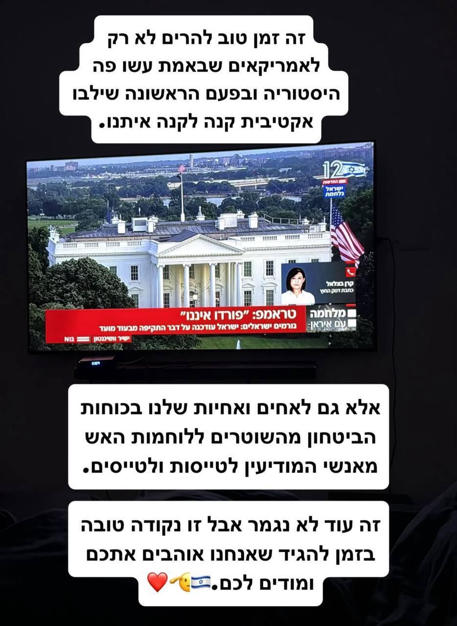סלבס מגיבים ארה"ב תקפה באיראן 