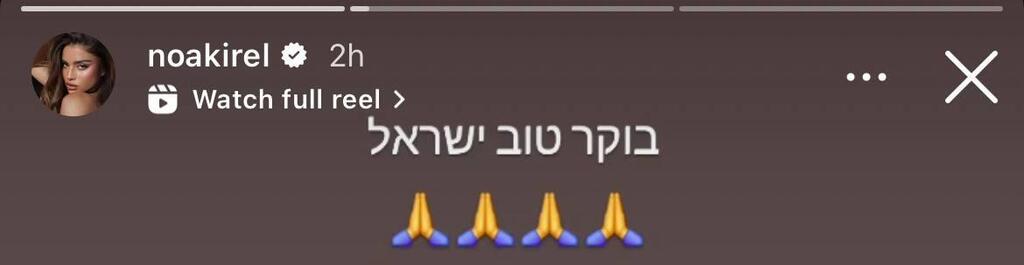 סלבס מגיבים ארה"ב תקפה באיראן 