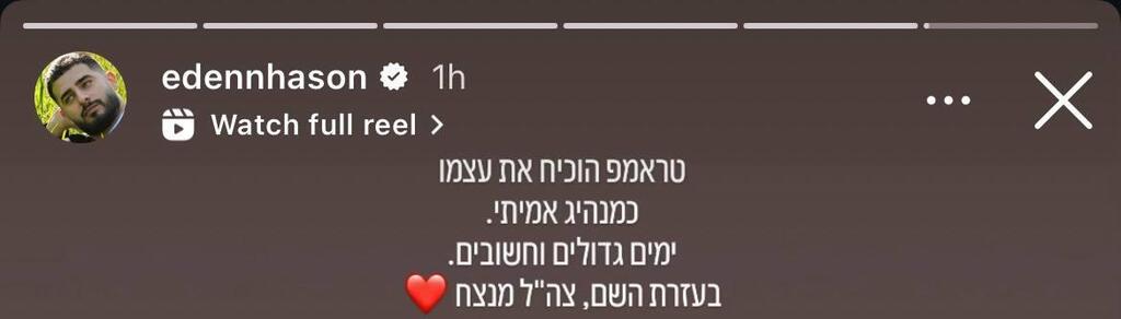 סלבס מגיבים ארה"ב תקפה באיראן 