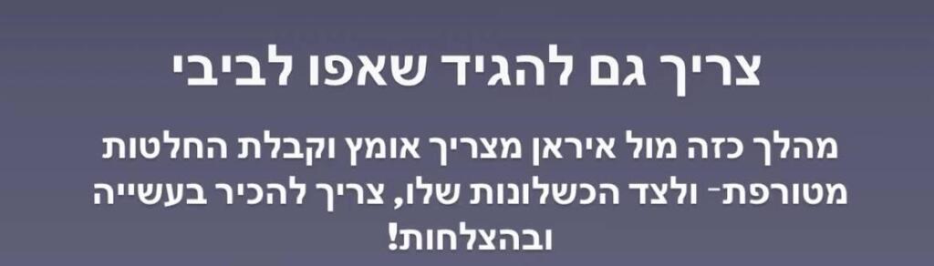 סלבס מגיבים ארה"ב תקפה באיראן 