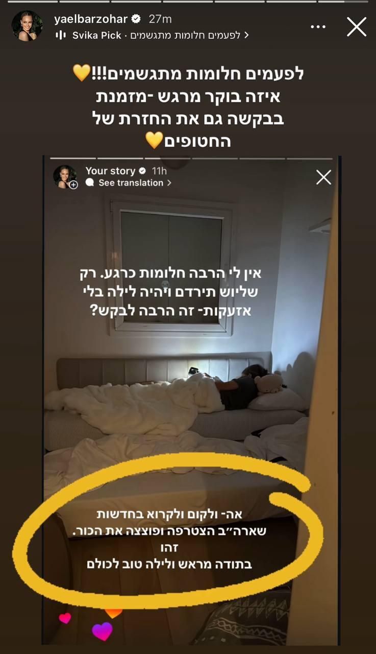 סלבס מגיבים ארה"ב תקפה באיראן 