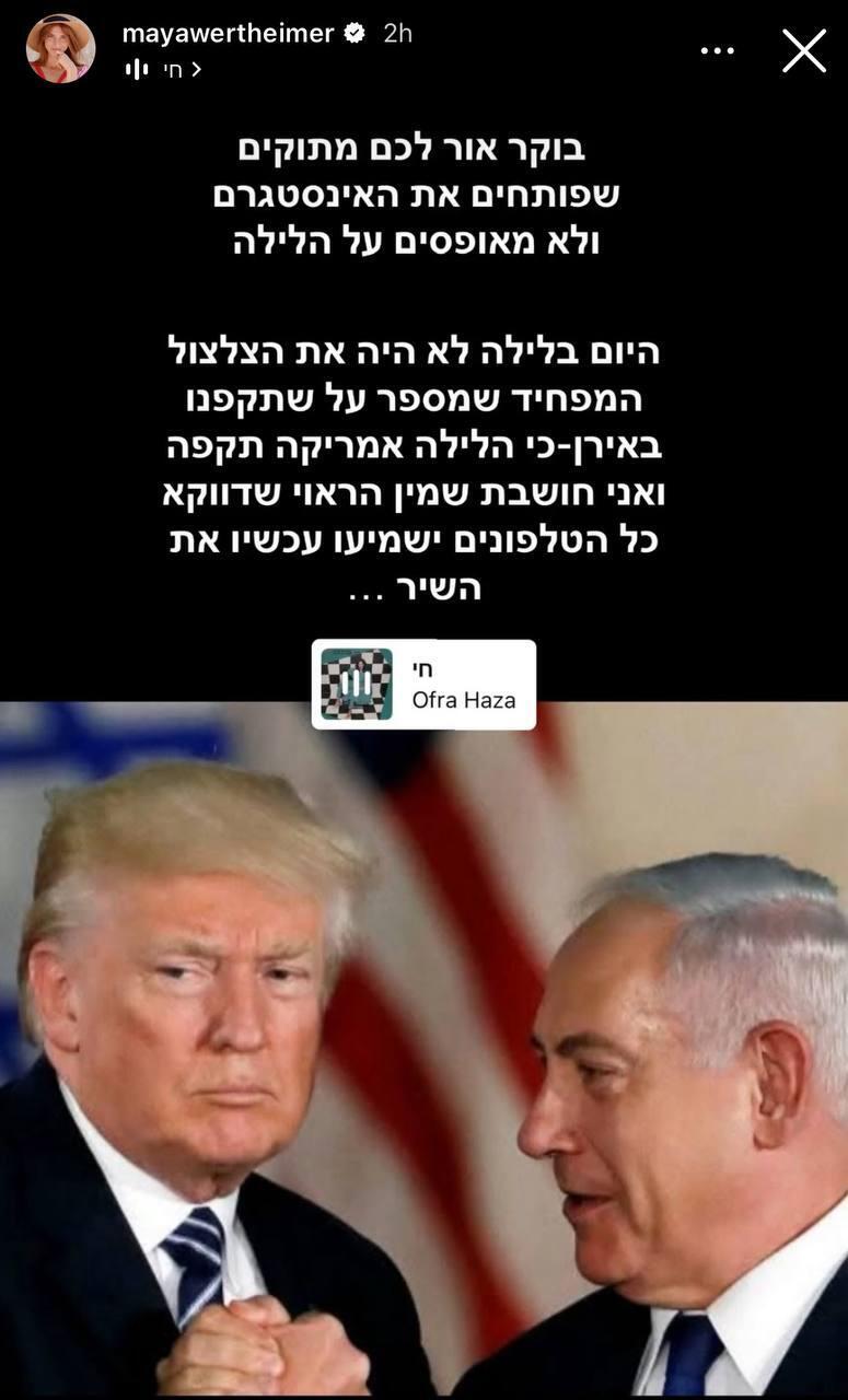 סלבס מגיבים ארה"ב תקפה באיראן 