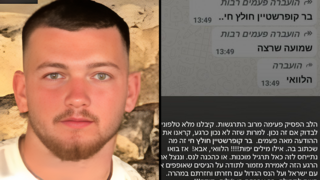 פוסט באינסטגרם של ג'ולי קופרשטיין אמא של בר קופרשטיין