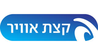 לוגו קצת אוויר מפעל הפיס