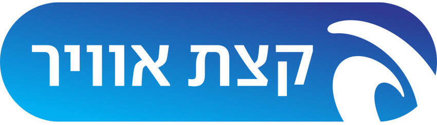 לוגו קצת אוויר מפעל הפיס