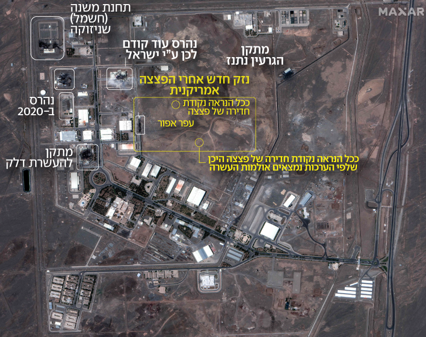 Карта ударов по ядерному объекту в Натанзе (Фото: SATELLITE IMAGE ©2025 MAXAR TECHNOLOGIES / AFP) נתנז ניתוחי צילומי לוויין ניו יורק טיימס מתקפה איראן