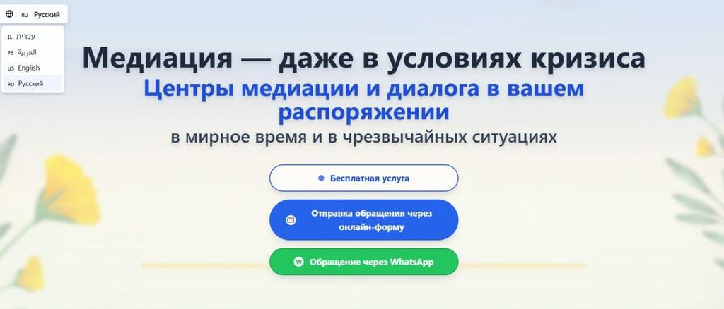 Сайт горячей линии минсоцобеспечения для урегулирования конфликтов