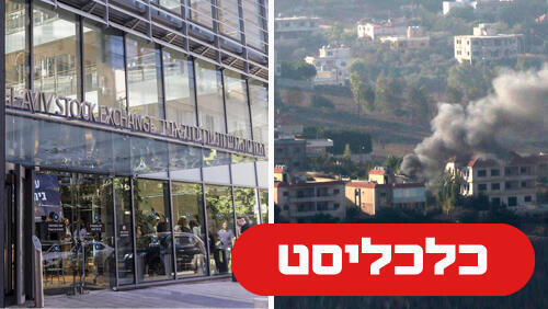 מלחמה בורסה 24.6.25