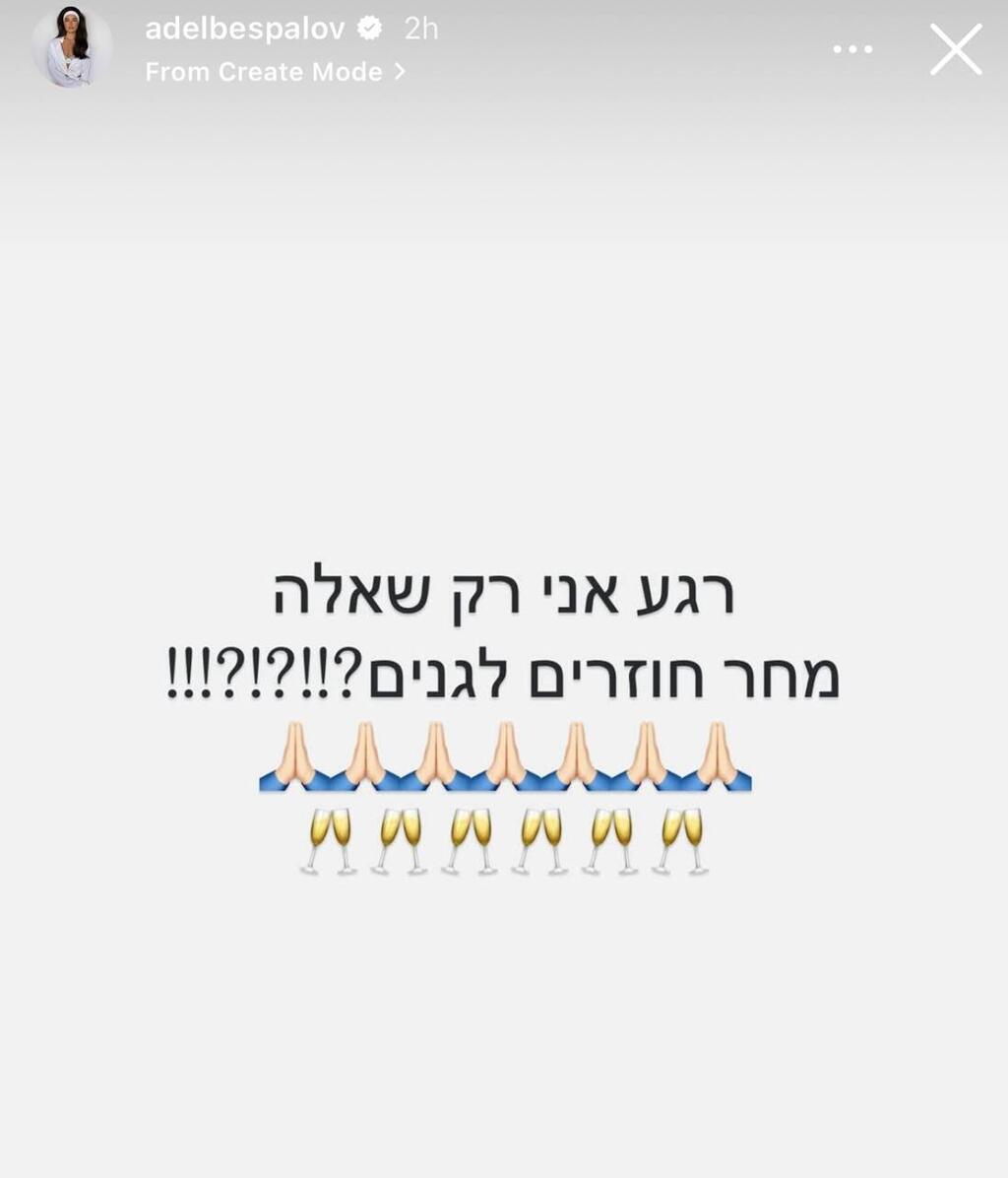 הסלבס מגיבים להפסקת האש 
