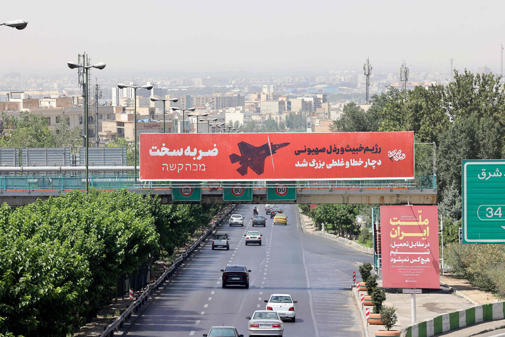 a billobard that reads in Farsi and Hebrew: "A severe blow... The vile and villainous Zionist regime (Israel) has made a grave mistake" (Photo: Atta Kenare / AFP) a billobard that reads in Farsi and Hebrew: "A severe blow... The vile and villainous Zionist regime (Israel) has made a grave mistake"
