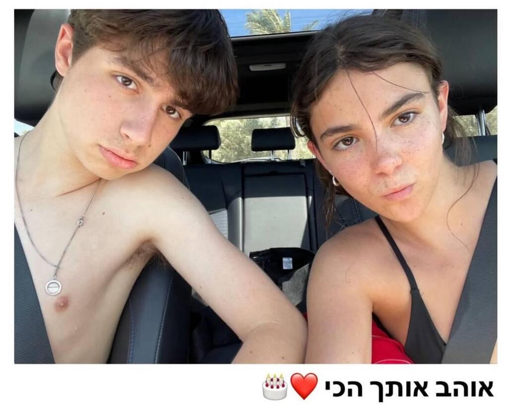 דילן גפן ושרה רודנר