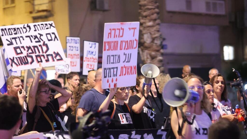 צעדה מכיכר רבין בקריאה לשחרור החטופים