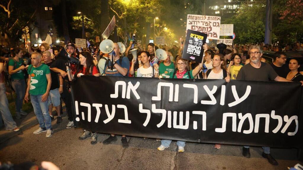 הפגנת “שמים סוף לטירוף" בכיכר רבין