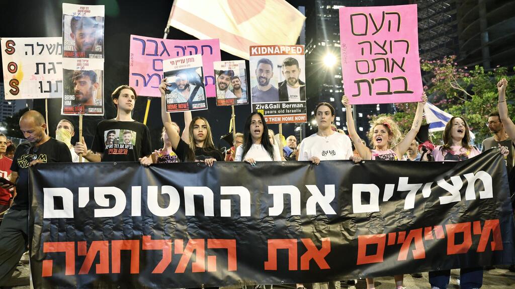 הפגנה להחזרת החטופים בדרך בגין