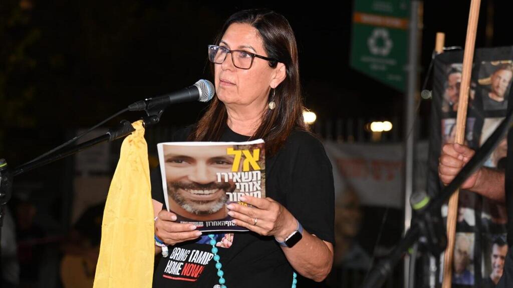  הפגנה להחזרת החטופים בכרמי גת