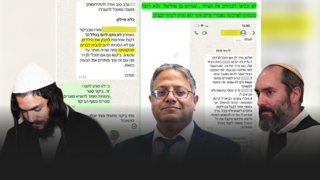 ביג מיוחד בן גביר, עמירם בן אוליאל, ג'ק טייטל. לחצים שהופעלו על מפקד כלא איילון לשעבר, כחלק מקידום הטבות לאסירים ביטחוניים יהודים