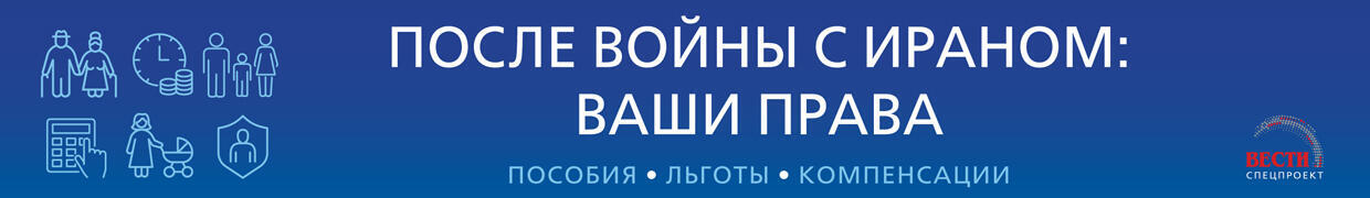 После войны с Ираном: ваши права