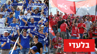 אוהדי מרמורק ו שעריים