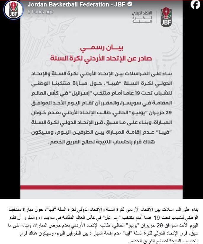 The announcement from Jordan about withdrawing from the game