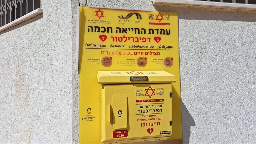 Дефибриллятор в общественном месте (Фото: Анастасия Тадсон) Уличный дефибриллятор