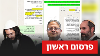 ביג מיוחד בן גביר, עמירם בן אוליאל, ג'ק טייטל. לחצים שהופעלו על מפקד כלא איילון לשעבר, כחלק מקידום הטבות לאסירים ביטחוניים יהודים