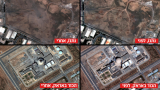 נתנז לפני ואחרי התקיפות, אראק לפני ואחרי התקיפות