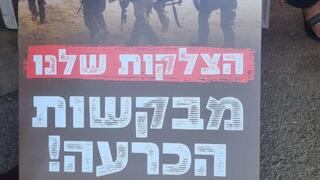 פצועי מלחמת חרבות ברזל מפורום גבורה מוחים מול הכנסת