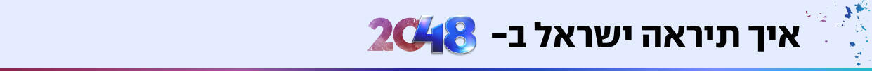 2048