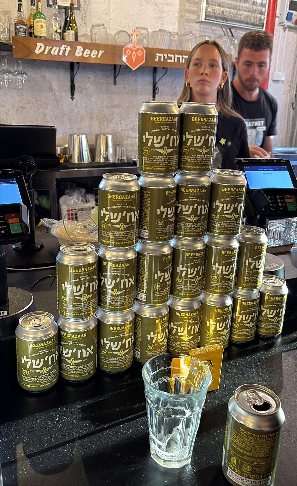 אחשלי בירה למען החיילים החטופים