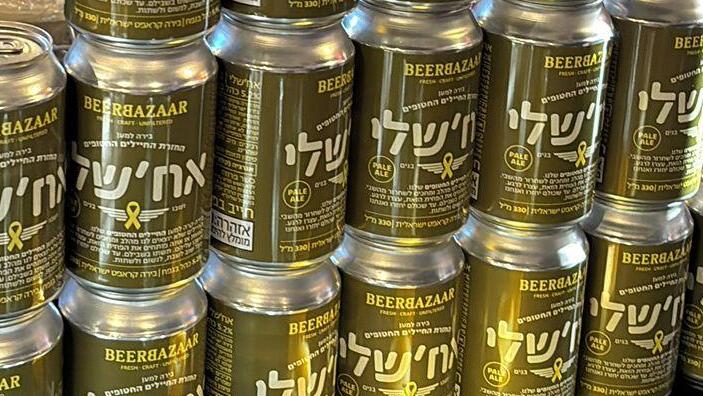 אחשלי בירה למען החיילים החטופים