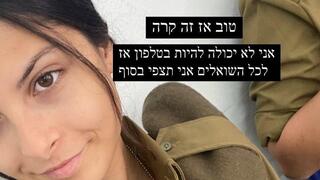 הפוסט של דניאלה גלבוע