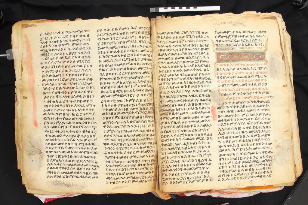 אחד הספרים מהמחצית השנייה של המאה ה-15