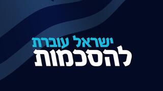 מפלגת "המחנה הממלכתי" חוזרת לשמה המקורי - "כחול לבן"