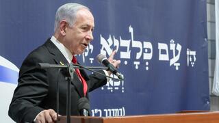 ראש הממשלה בנימין נתניהו בחנוכת המרכז הלוגיסטי הלאומי של איחוד הצלה