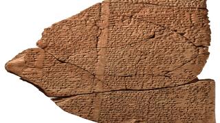 לוח היתדות עם המזמור שהתגלה ובואר לאחרונה