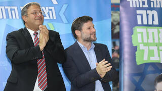 איתמר בן גביר ובצלאל סמוטריץ'