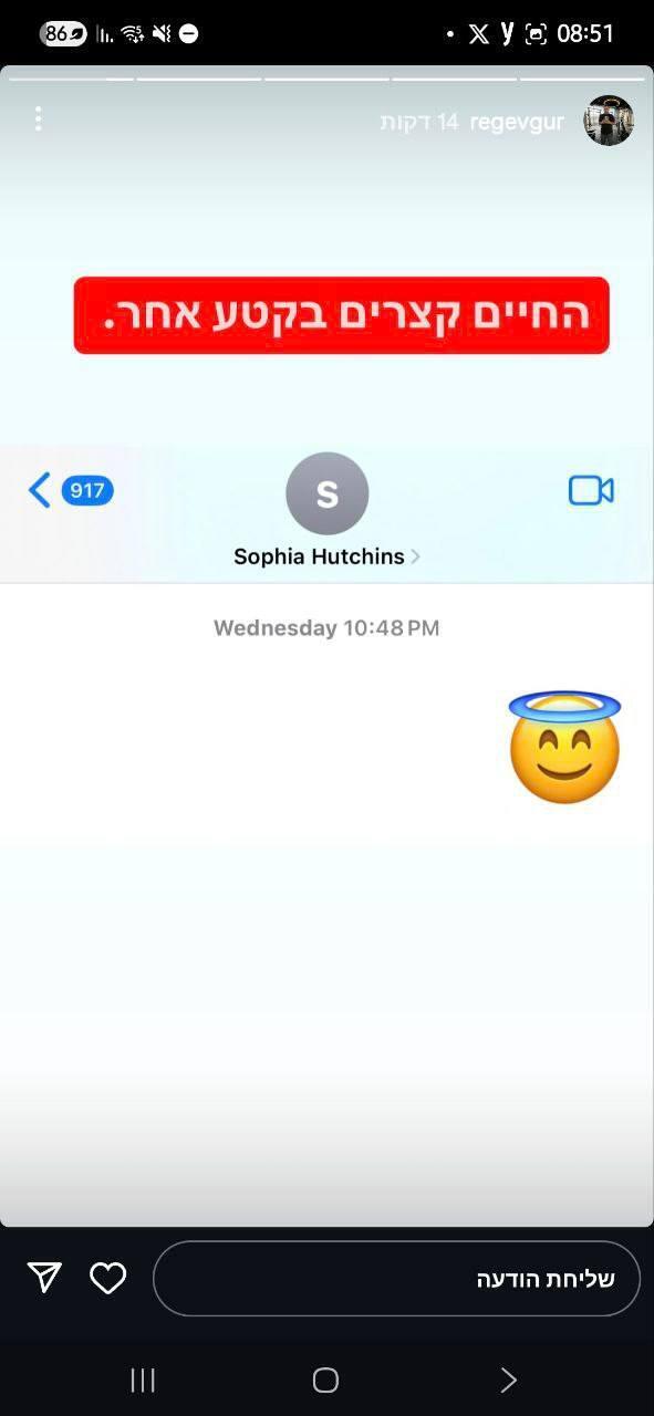קייטלין ג'נר סופיה האצ'ינס