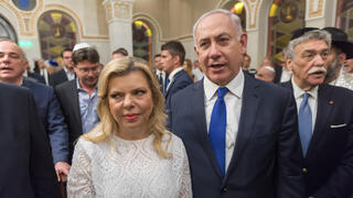 Сара и Биньямин Нетаниягу