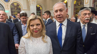 Сара и Биньямин Нетаниягу