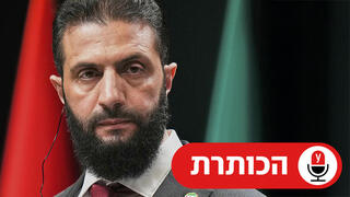 נשיא סוריה אחמד א שרע אבו מוחמד אל ג'ולאני