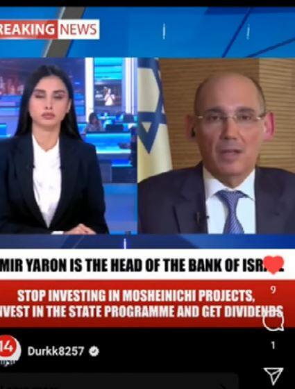 An Instagram page using Channel 14’s profile image and a deepfake video impersonating an interview with Bank of Israel Governor Prof. Amir Yaron to promote a fake financial product (Photo: Israel Internet Association) עמוד אינסטגרם המשתמש בתמונת פרופיל של ערוץ 14 ובסרטון דיפ-פייק המתחזה לראיון של פרופ‘ אמיר ירון, נגיד בנק ישראל, הממליץ על המוצר הפיננסי המזויף