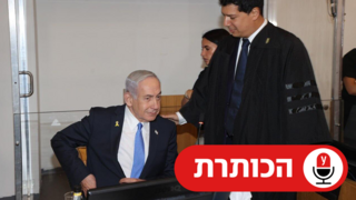 נתניהו מגיע לחקירה הנגדית במשפטו