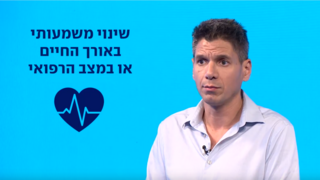 ד"ר רז הגואל 