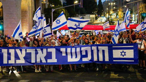 הפגנה של פעילי ארגון "חופשי בארצנו"