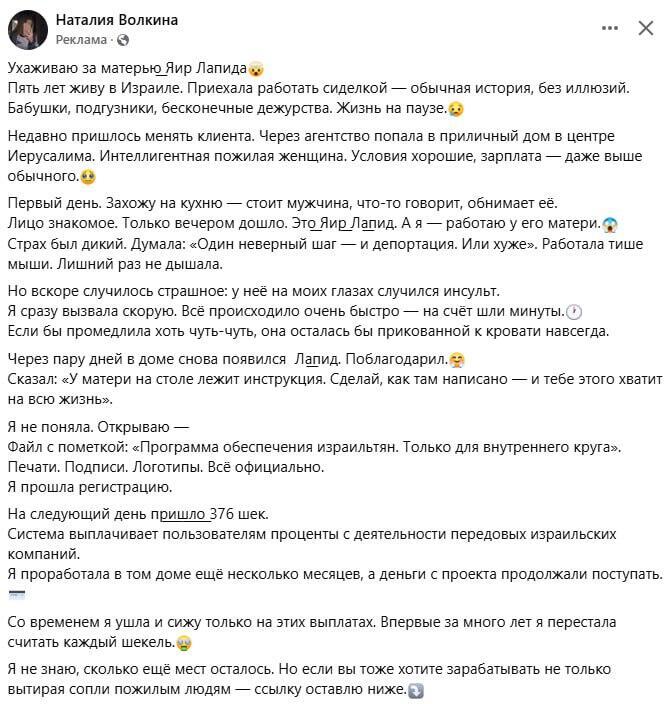 Фейковая реклама 