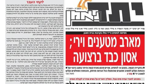 הביקורת של יתד נאמן על ראש הממשלה בנימין נתניהו וההשוואה לווינסטון צ'רצ'יל